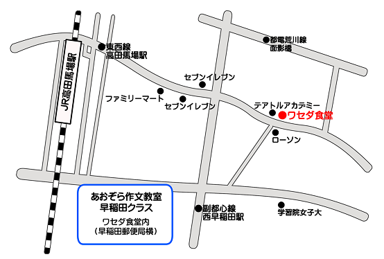 早稲田クラスの地図