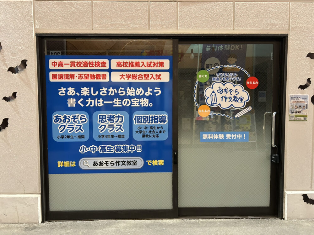 アルーク阿佐ヶ谷校